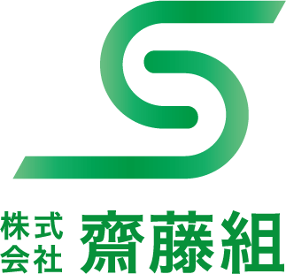 大阪府大阪市の土木工事は株式会社齋藤組【求人募集中】